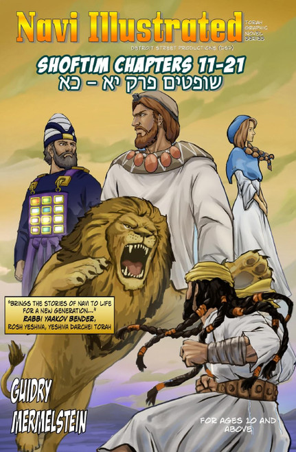 Navi Illustrated – Shoftim Chapters 11–21