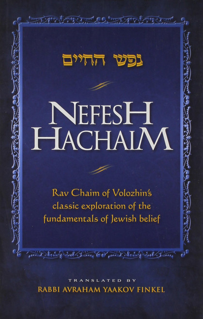 Nefesh Hachaim: Rav Chaim of Volozhin's Classic Exploration of the
