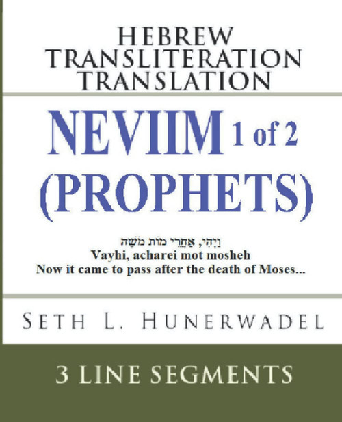 Neviim (Prophets) 1 of 2: Hebrew Transliteration Translation: Joshua