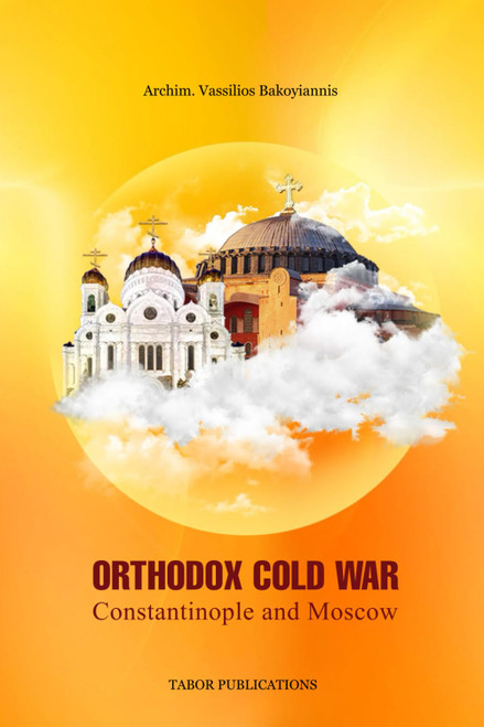 ORTHODOX COLD WAR: Constantinople and Moscow