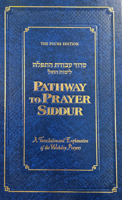 Pathway to Prayer, Weekday Siddur Sefard, Pocket