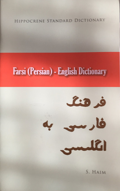 Persian English Dictionary
