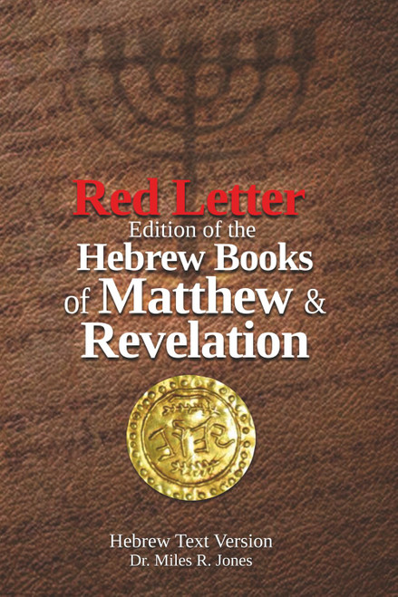 Red Letter edition of the Hebrew Books of Matthew and Revelation