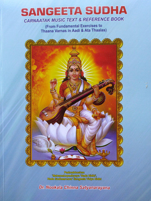 Sangeetha Sudha (English)