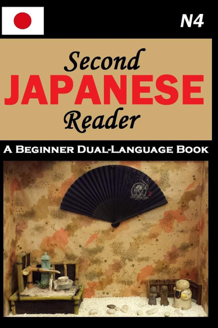 Second Japanese Reader (Japanese Graded Readers)