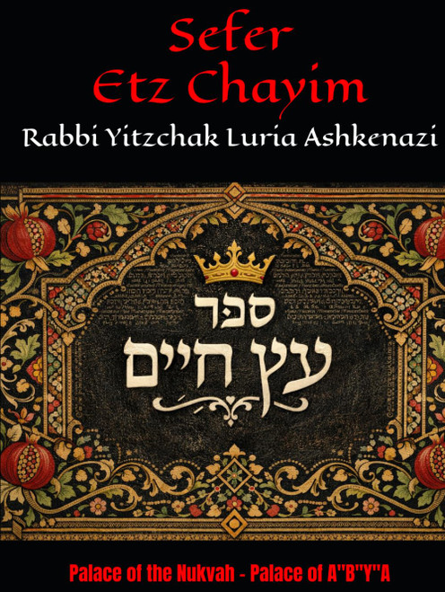 Sefer Etz Chayim: Palace of the Nukvah - Palace of A"B"Y"A (#3)