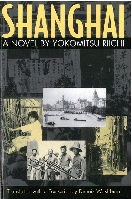 Shanghai: A Novel by Yokomitsu Riichi (Volume 33)