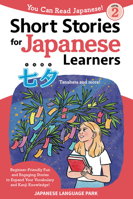 Short Stories for Japanese Learners (Level 2, Tanabata)