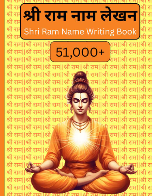 Shri Ram Name Writing Book - 51,000+ श्री राम Naam Mantra Lekhan Pustika