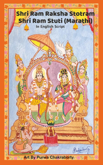 Shri Ram Raksha Stotram Shri Ram Stuti (Marathi) In English Script