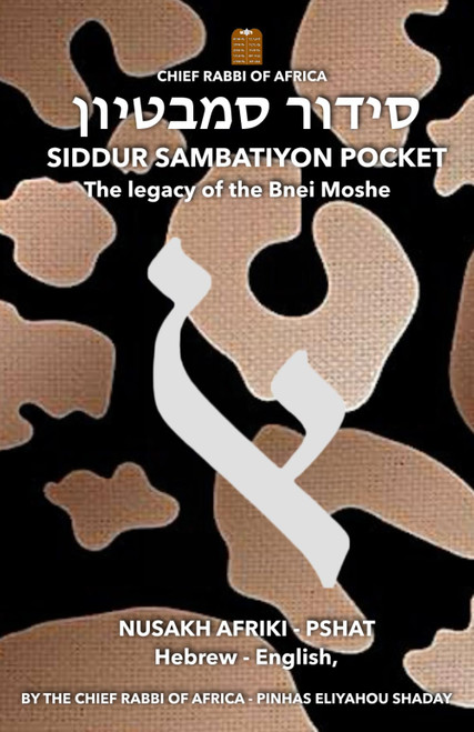 Siddur Sambatiyon (Pocket version) The heritage of the Bnei Moshe
