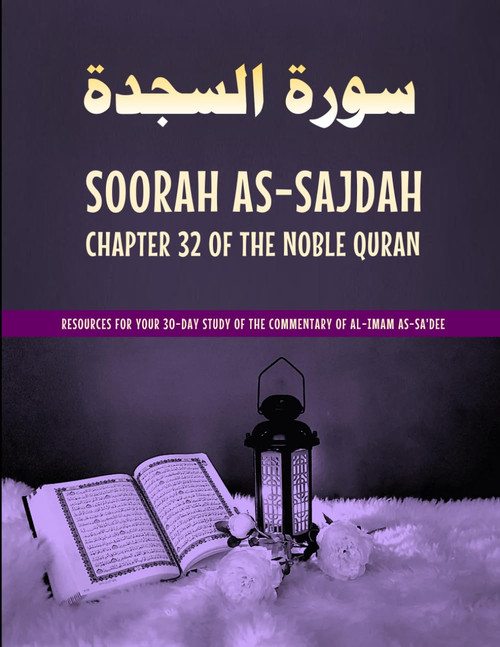 Soorah as-Sajdah, Chapter 32 of the Noble Quran (Workbook)