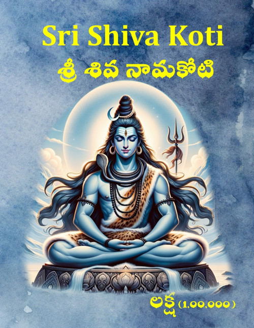 Sri Shiva Koti