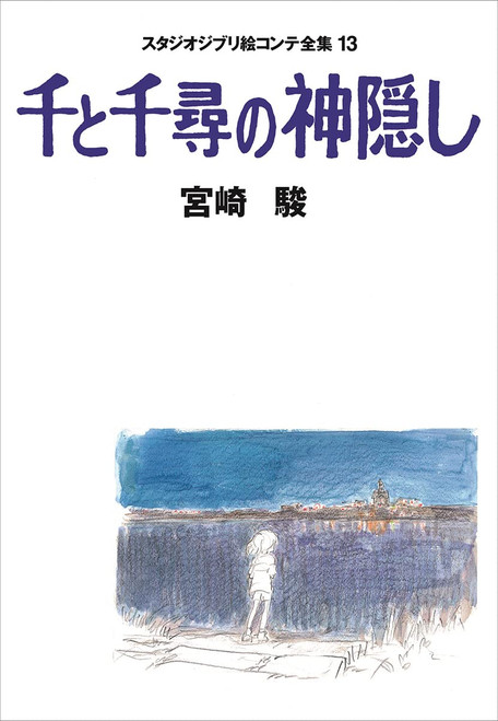 Studio Ghibli Complete Storyboard Collection 13