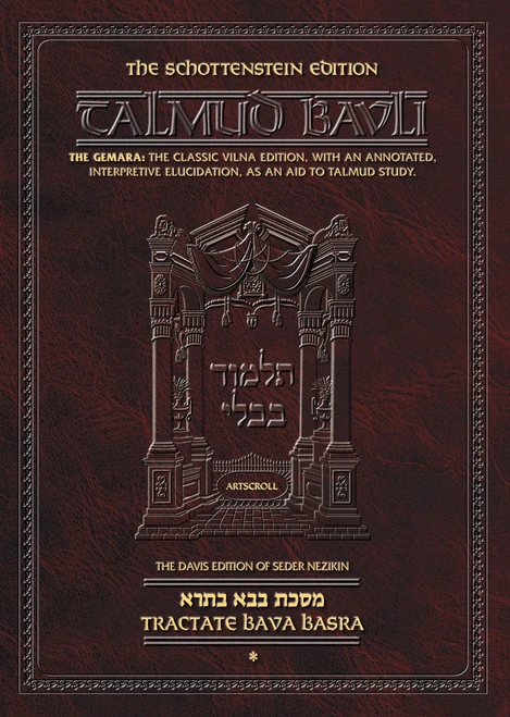 Talmud Bavli: Tractate Bava Basra: The Gemara/the Schottenstein Edition: 1