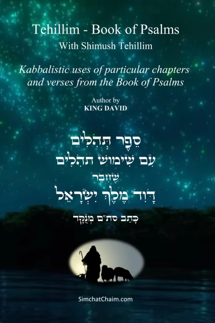 Tehillim - Book of Psalms With Shimush Tehillim [English with Hebrew]