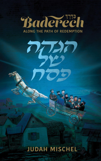 The Baderech Haggadah