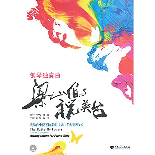 The Butterfly Lovers Violin Concerto Arrangement for Piano Solo