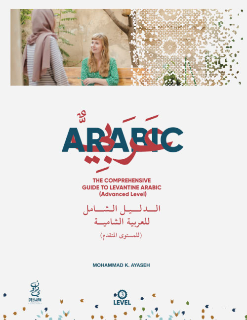 The Comprehensive Guide to Levantine Arabic
