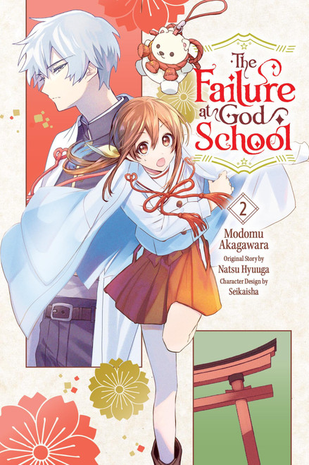 The Failure at God School, Vol. 2 (Volume 2)