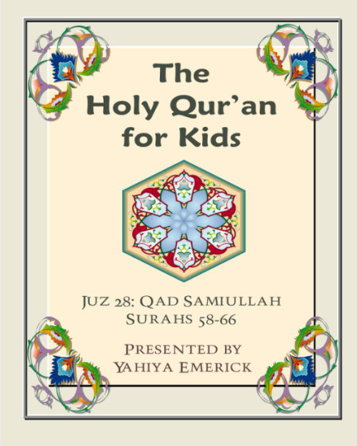 The Holy Qur'an for Kids: Juz Qad Samiullah: A Textbook for School
