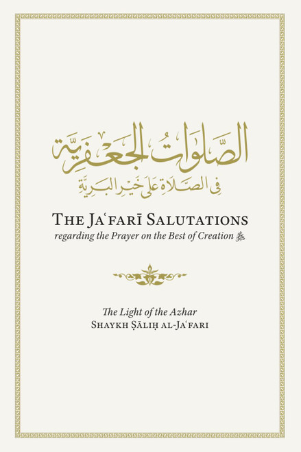The Ja'fari Salutations Regarding the Prayer on the Best of Creation: