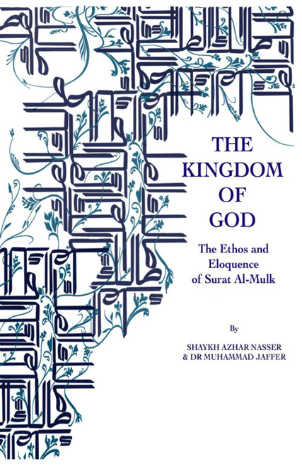 The Kingdom of God: The Ethos and Eloquence of Surat Al-Mulk