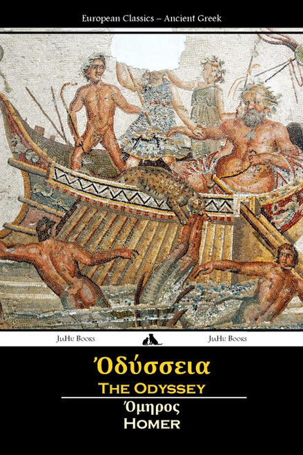 The Odyssey (Ancient Greek) (Greek Edition)