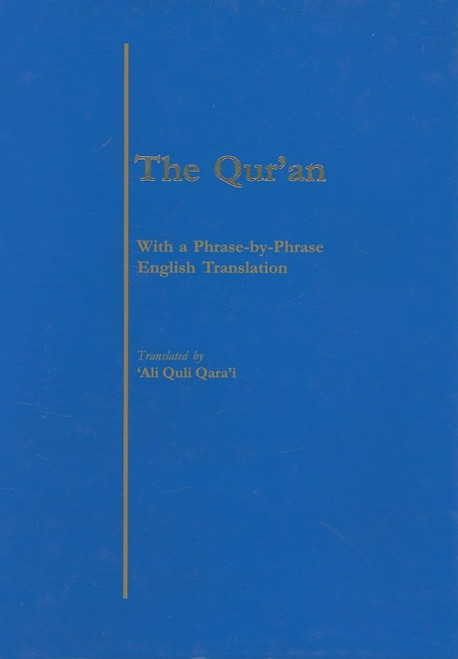 The Qur'an: With a Phrase-by-Phrase English Translation