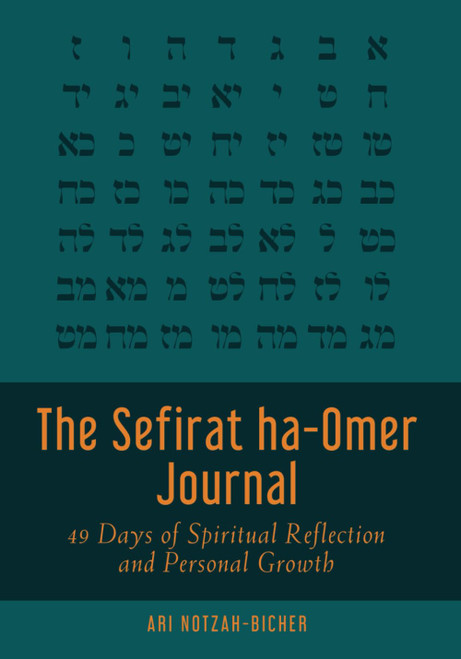 The Sefirat ha-Omer Journal: 49 Days of Spiritual Reflection and Personal