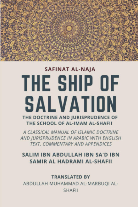 The Ship of Salvation (Safinat al-Naja) - The Doctrine and Jurisprudence