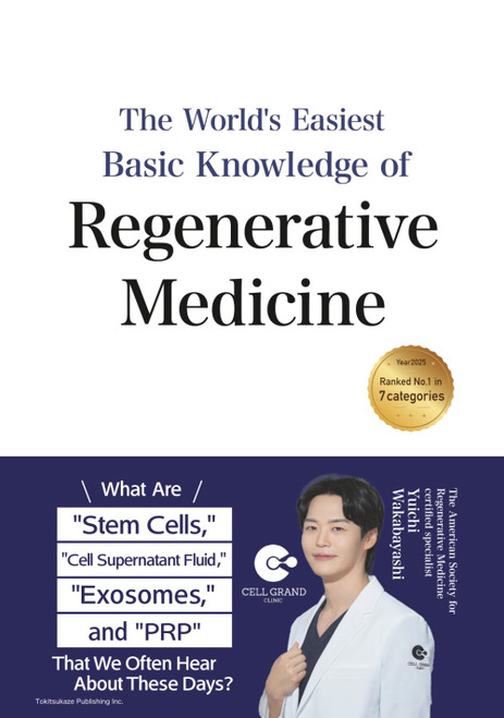 The World's Easiest Basic Knowledge of Regenerative Medicine