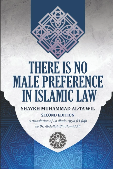 There is No Male-Preference in Islamic Law