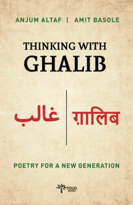 Thinking With Ghalib: Poetry for a New Generation