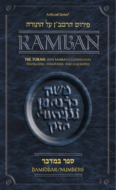 Torah: With Ramban's Commentary Translated