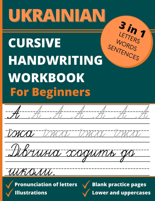 Ukrainian Cursive Handwriting Workbook for Beginners: 3 in 1 Letters