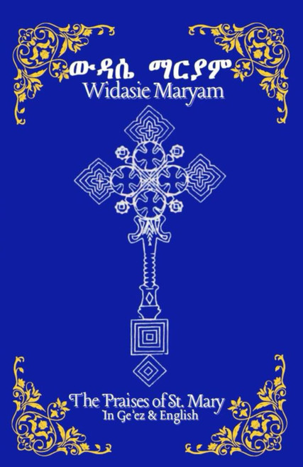 Widasie Maryam The Praises of St. Mary