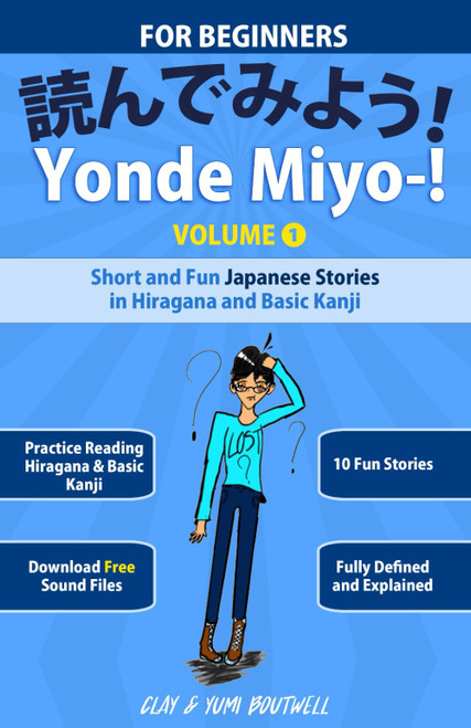 Yonde Miyo-!: Short and Fun Japanese Stories in Hiragana and Basic Kanji