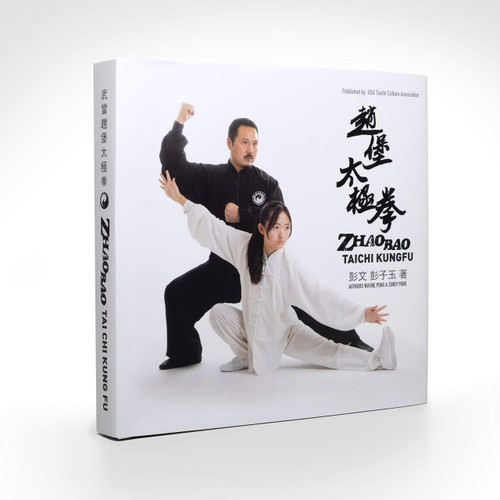 Zhao Bao Tai Chi Kung Fu [ Zhaobao Taichi Hard Cover Book ] in BOTH