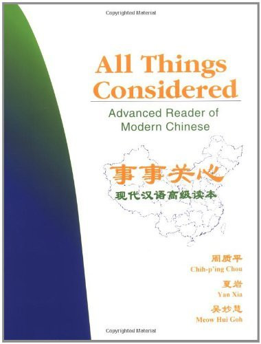 All Things Considered