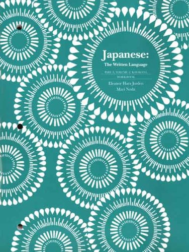 Japanese Volume 1 the Written Language