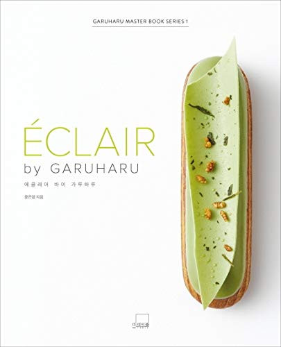 ECLAIR by GARUHARU (Korean and English Edition)
