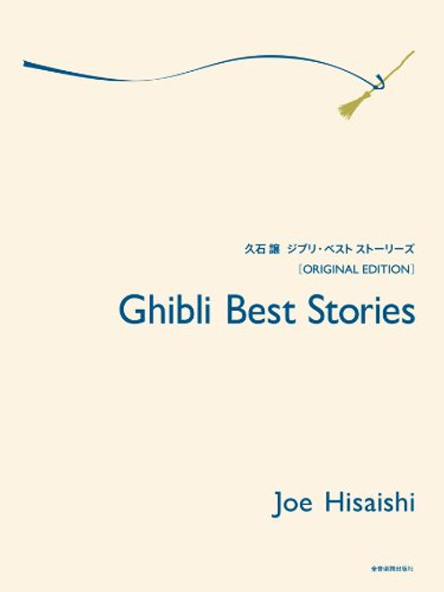 Ghibli Best Stories Original Edition Piano Solo