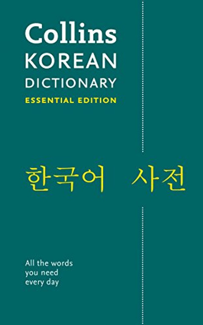 Korean Essential Dictionary