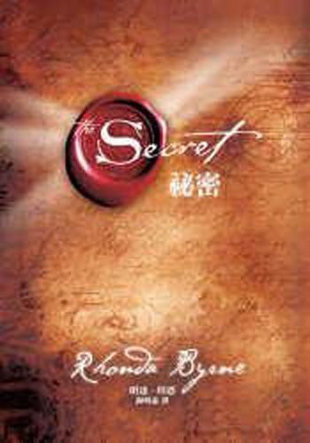 Secret by Rhonda Byrne (June 012007)