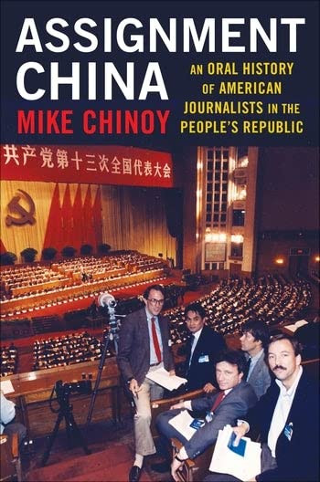 Assignment China: An Oral History of American Journalists