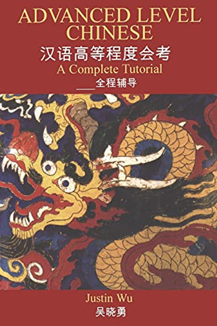 Advanced Level Chinese: A Complete Tutorial