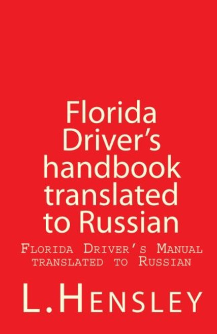 Florida Driver's Handbook translated to Russian