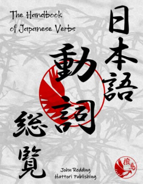 Handbook of Japanese Verbs (6 x 7.7)