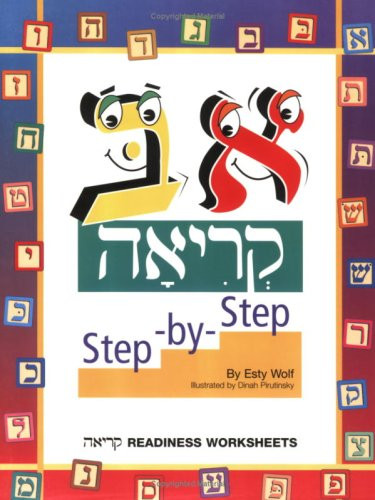 Alef-Bet: Step-By-Step Kriyah Book